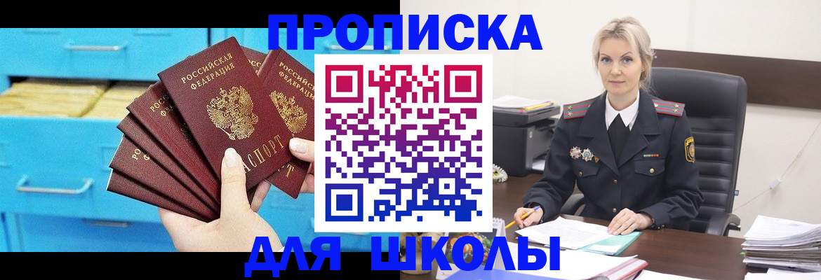регистрация в Кореновске