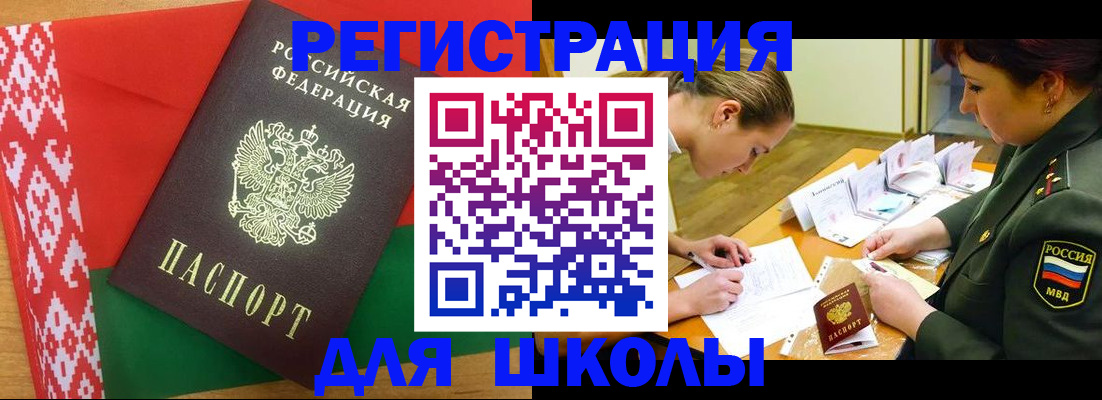 временная регистрация адрес в Кореновске