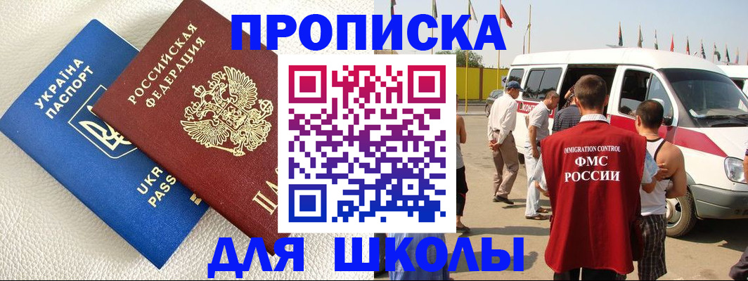 где прописаться в Кореновске